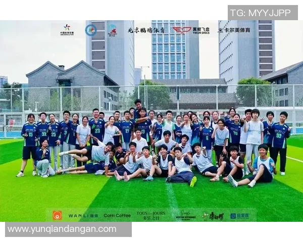 极限运动嘉年华杭州飞盘队展现卓越团队协作精神与竞技魅力 极限运动嘉年华杭州飞盘队展现卓越团队协作精神与竞技魅力