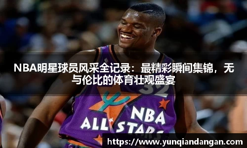 JN江南